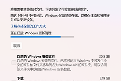 windows磁盘清理卡在windows更新清理怎么办？