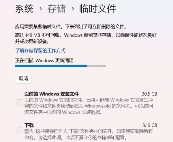 windows磁盘清理卡在windows更新清理怎么办?