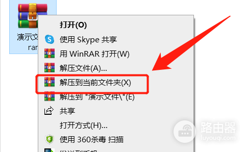 win11解压rar文件方法