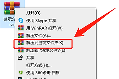 win11解压rar文件方法