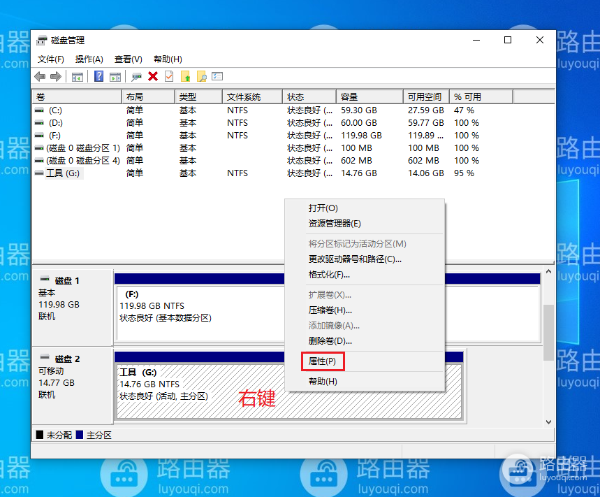 U盘改名字的方法