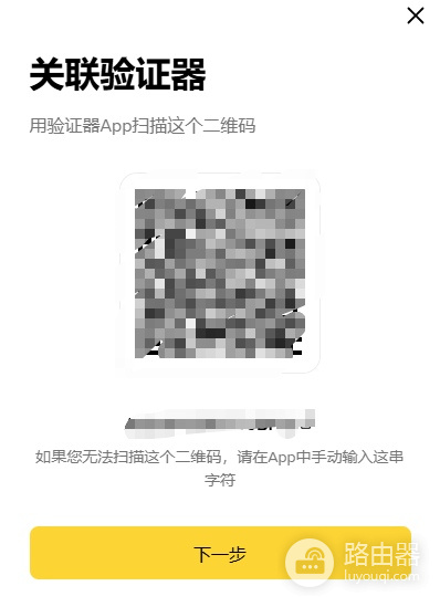 如何在币安App和官网启用谷歌身份验证器?保护加密资产必备