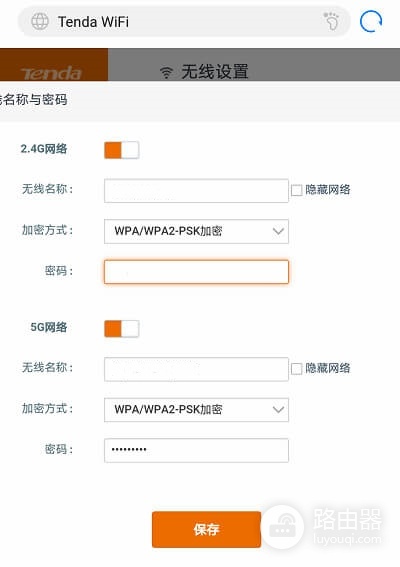 tendawifi统一登录入口，修改路由器密码
