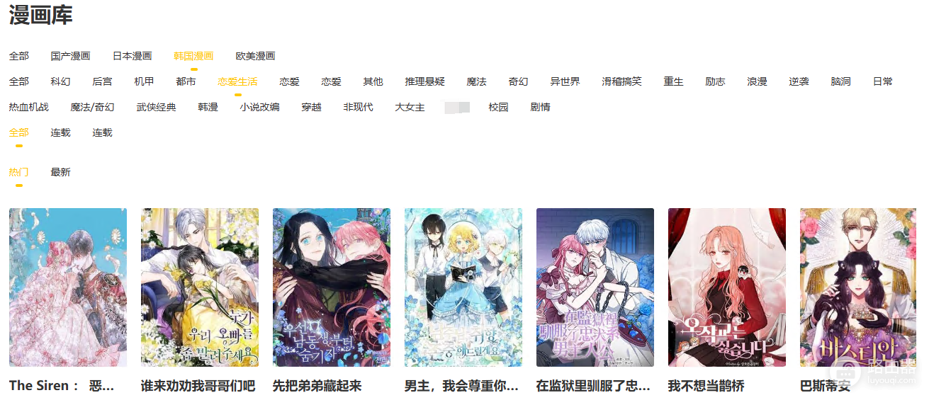 51漫画网页版访问入口网址 51漫画韩漫网页版永久地址