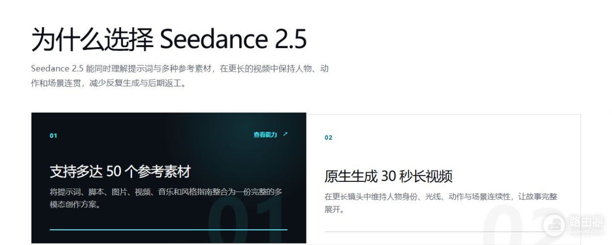 seedance官网安装入口 seedance中文网页入口