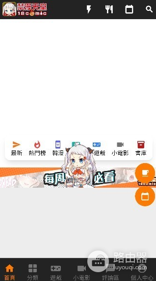 漫天堂禁漫画官网入口 漫天堂禁漫画最新地址发布页