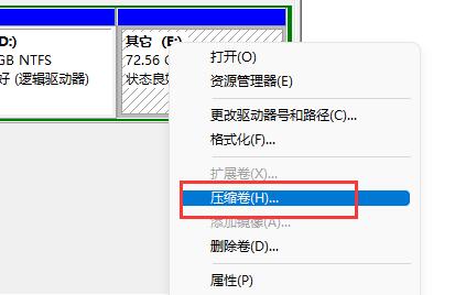 win11硬盘分区如何恢复之前