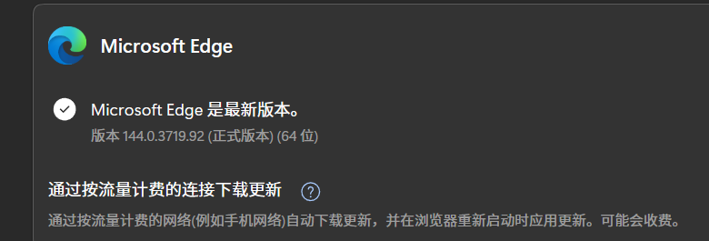 win10 edge无法同步账户怎么办?浏览器更新卡住修复教程