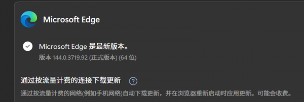 win10 edge无法同步账户怎么办？浏览器更新卡住修复教程