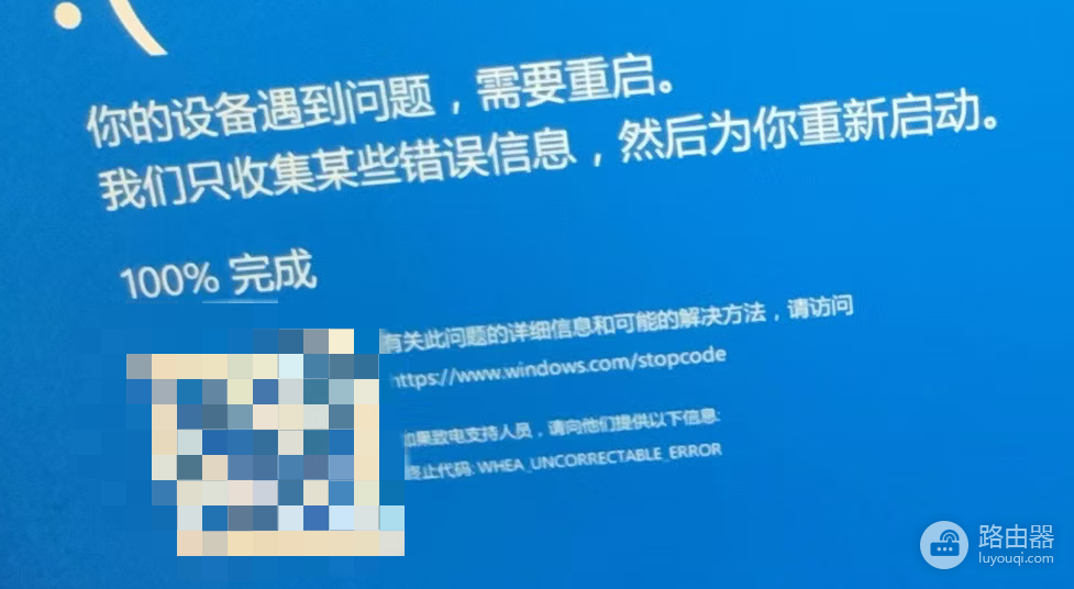 win10电脑频繁蓝屏报错GenuineIntel.sys怎么办?dmp日志分析与修复