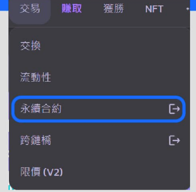 PancakeSwap风险高吗? 如何参与PancakeSwap?