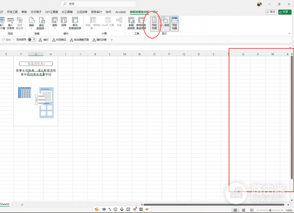 Excel数据透视表字段列表不显示怎么办？字段列表开启却看不见解决方法