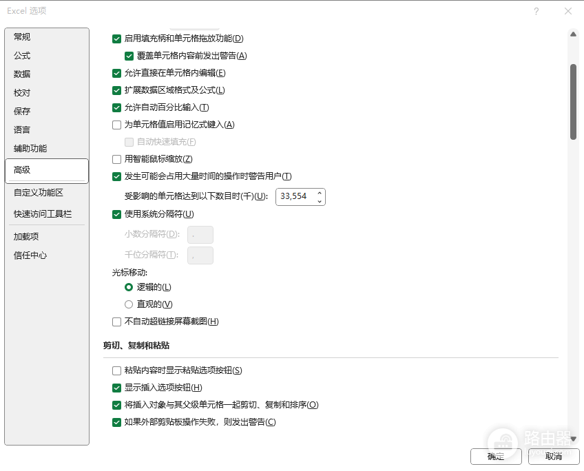 Excel粘贴如何自动匹配目标格式?复制单元格只保留值解决方法