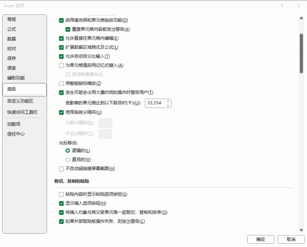 Excel粘贴如何自动匹配目标格式？复制单元格只保留值解决方法