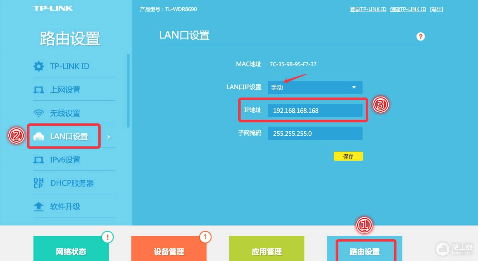 tplogincn.on设置密码,手机登录入口