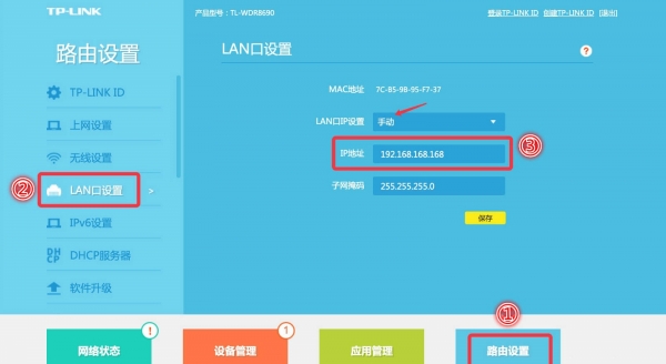 tplogincn.on设置密码,手机登录入口