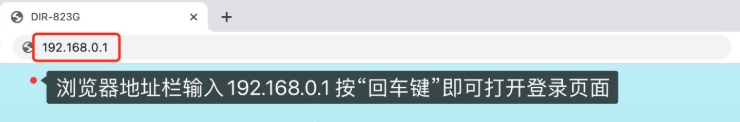D-Link路由器登录地址在哪儿看?