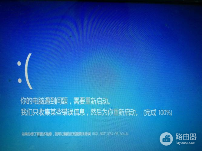 win11win32kbase.sys蓝屏解决方法