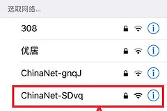 苹果手机wifi名称乱码怎么解决（苹果手机wifi名称乱码怎么办）