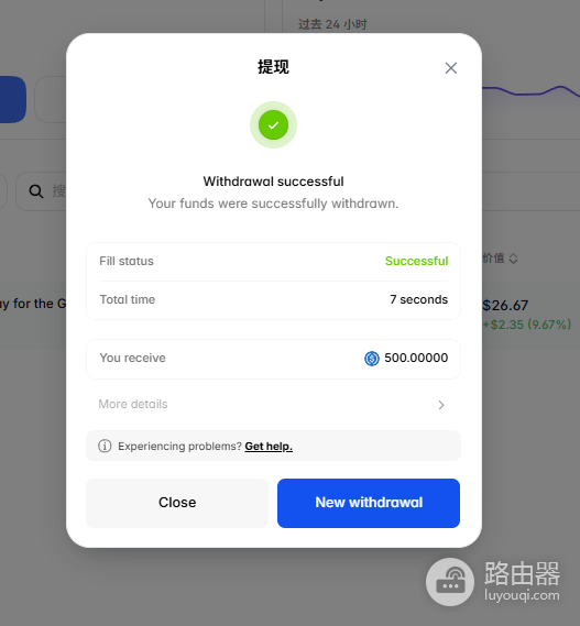 Polymarket提现完整指南:如何把赢利转到自己的钱包或交易所