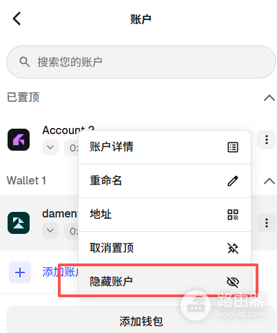 MetaMask子账户能删除吗？小狐狸钱包账户为什么删不掉及隐藏方法