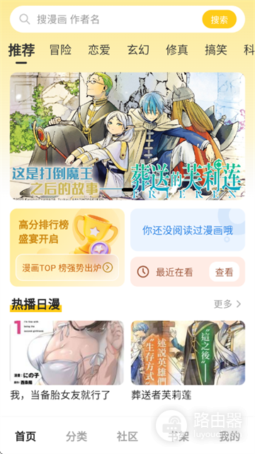 栗子漫画官方网站入口最新版 栗子漫画在线观看高清网页版地址