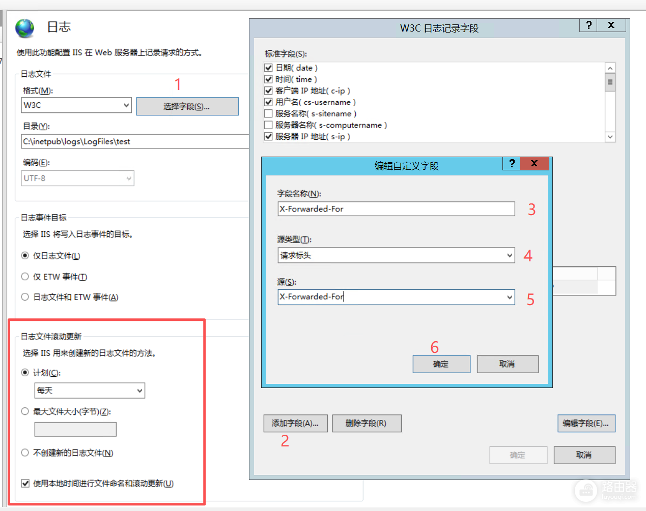 iis 8.5添加自定义字段后日志停止更新怎么办?w3c日志损坏修复
