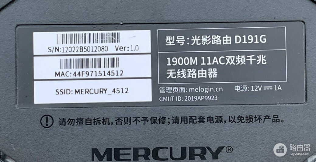 MERCURY水星路由器登录管理员密码