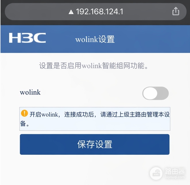 192.168.124.1路由器设置入口,手机登录