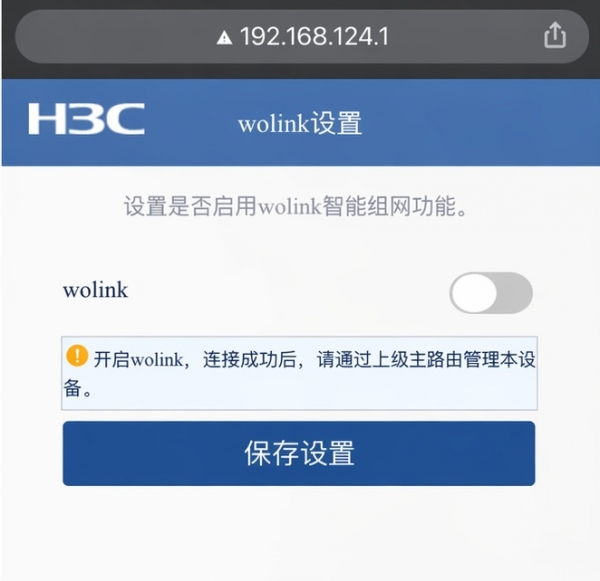 192.168.124.1路由器设置入口，手机登录