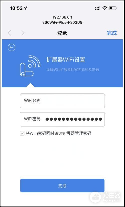 360wifi扩展器的用法