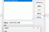 Excel“跨列居中”快捷键与图标设置全攻略