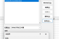 Excel“跨列居中”快捷键与图标设置全攻略