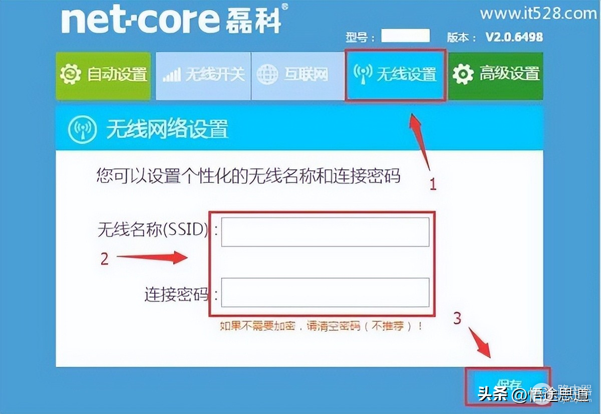 磊科随身wifi怎么用(磊科Netcore NW719路由器如何设置上网)