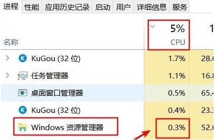 win11系统CPU占用率过高解决方法