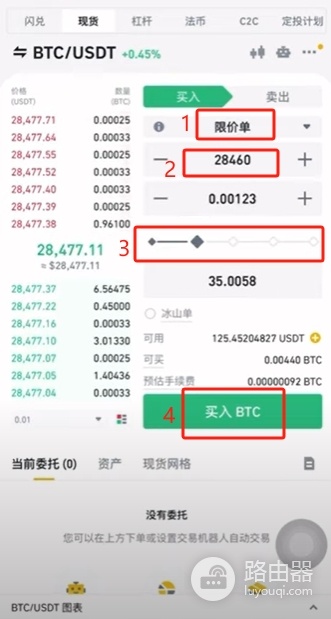 必安安卓iOS最新安装方法，必安大陆用户注册流程