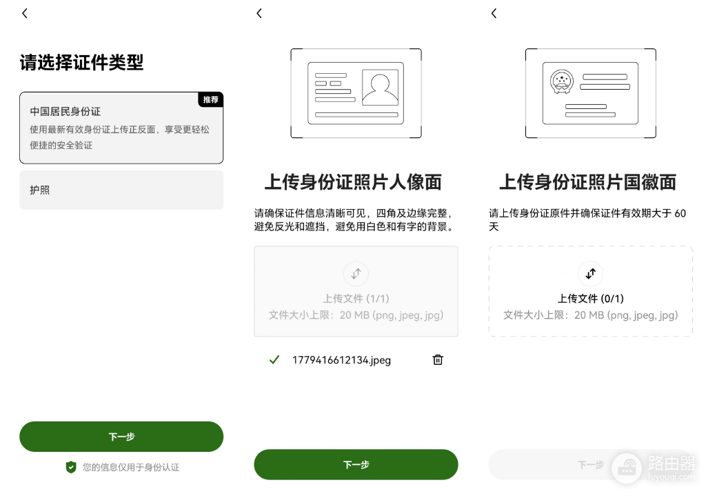 O易KYC注册教程|2026年O易官方App下载地址+手续费永久减免20%
