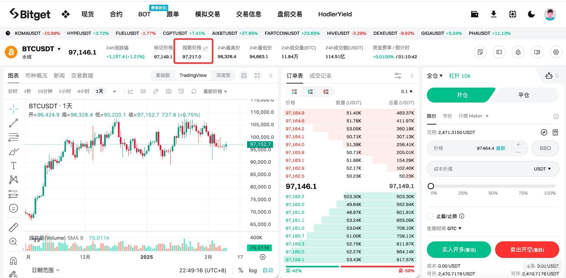 指数价格、标记价格和最新价格的区别?永续合约新手必学