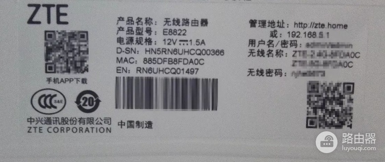 中兴路由器手机登录入口