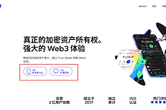 如何安全使用Trust Wallet?完整新手教程(备份+转账+质押+授权)