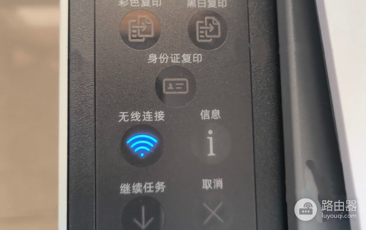 192.168.223.1快速设置HP打印机Wi-Fi连接