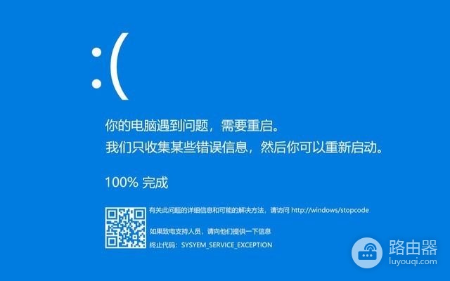 电脑下载雷电模拟器蓝屏怎么解决