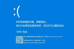 电脑下载雷电模拟器蓝屏怎么解决