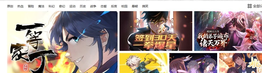 漫画岛最新官网地址是什么 漫画岛官方网页版看漫画入口