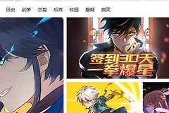 漫画岛最新官网地址是什么 漫画岛官方网页版看漫画入口