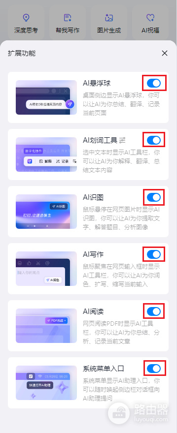 关闭钉钉AI助理以及关闭钉钉AI悬浮球的方法