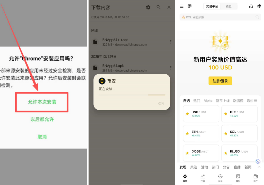 bi安注册及下载完整指南:2026年中国用户新手保姆级教程
