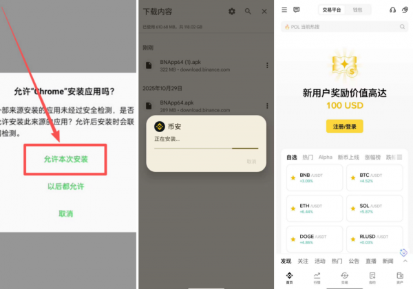 bi安注册及下载完整指南:2026年中国用户新手保姆级教程