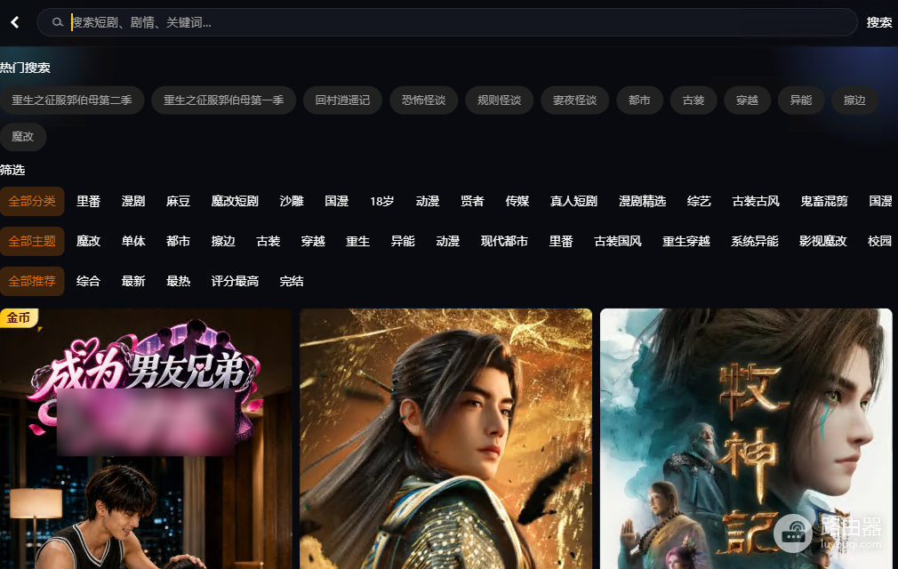 魔豆ai短剧在线观看入口最新 魔豆魔改短剧最新网页地址链接