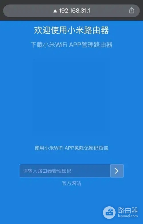 miwifi.ccm登录入口官网小米路由器